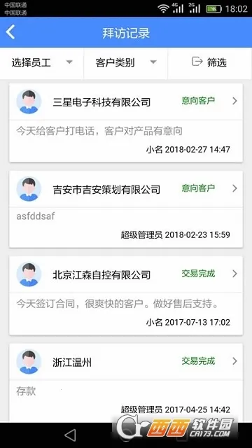 ����CRM2026�ٷ�����v1.8.6 �ٷ�����