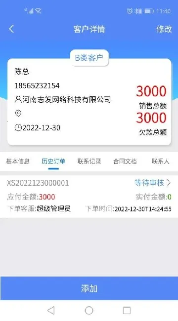 ����CRM2026�ٷ�����