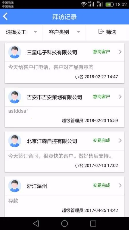 ����CRM2026�ٷ�����v1.8.6 �ٷ�����