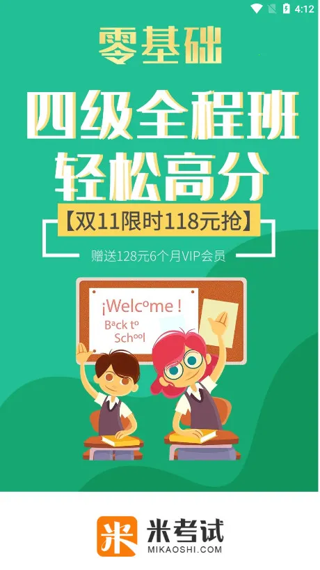 Ӣ���ļ�����2026���ذ�װv10.520.0408 �ֻ���