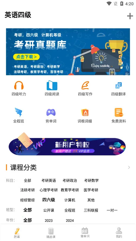 Ӣ���ļ�����2026���ذ�װv10.520.0408 �ֻ���