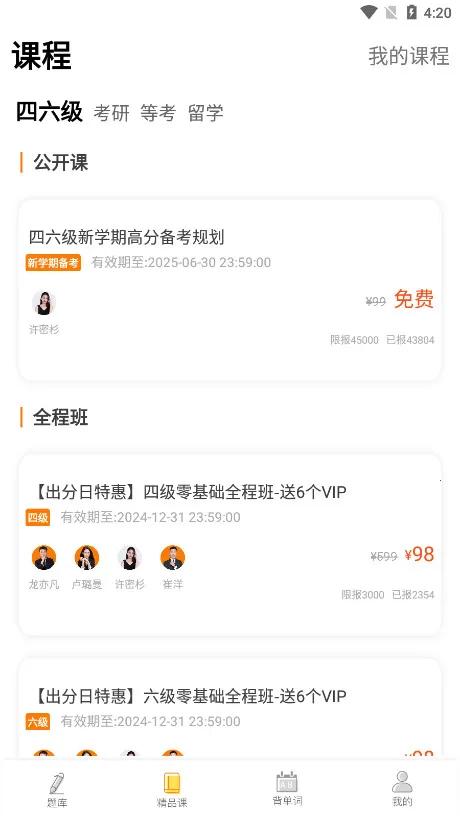 Ӣ���ļ�����2026���ذ�װv10.520.0408 �ֻ���