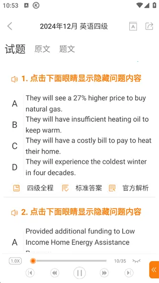 英语四级真题2026下载安装 英语四级真题2026下载安装