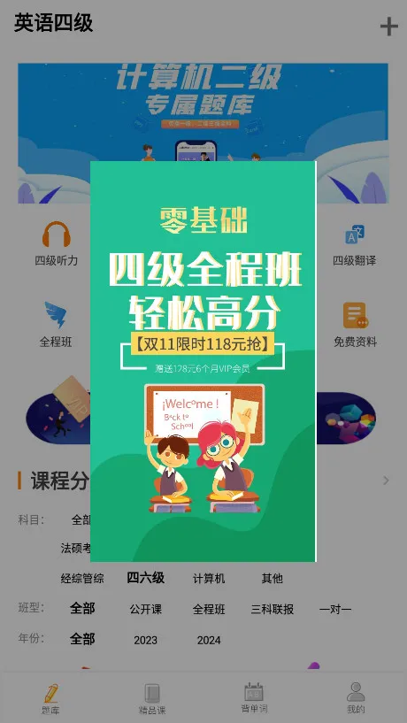 Ӣ���ļ�����2026���ذ�װv10.520.0408 �ֻ���