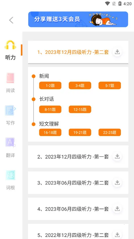 Ӣ���ļ�����2026���ذ�װv10.520.0408 �ֻ���