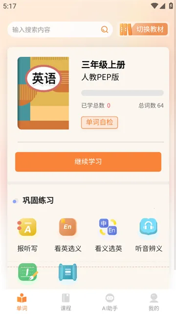 ��ѧͬ������2026���°汾