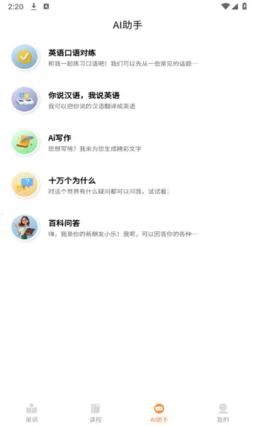 ��ѧͬ������2026���°汾v7.3.0 ��׿��