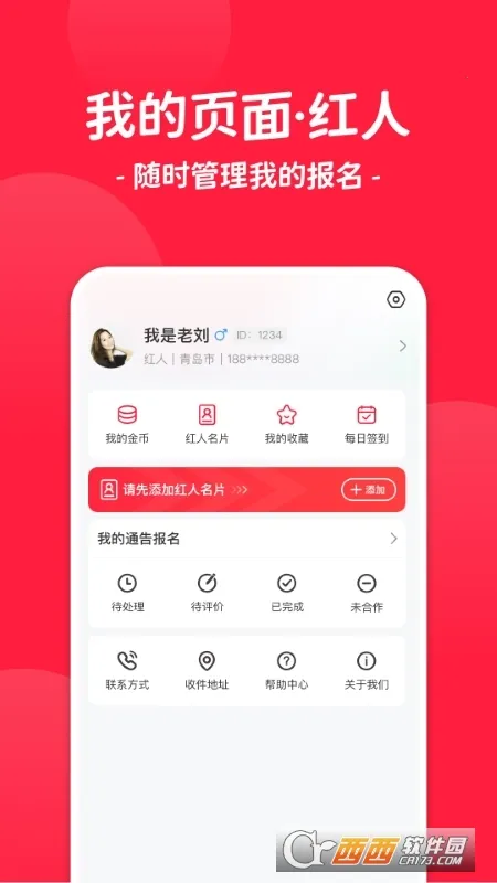 ����ͨ��(�����ƹ�ƽ̨)v3.1.0 ��׿��