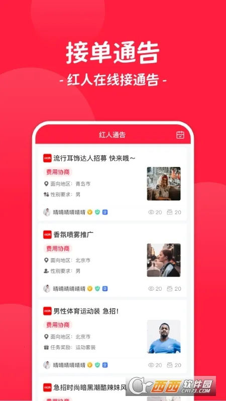 ����ͨ��(�����ƹ�ƽ̨)v3.1.0 ��׿��