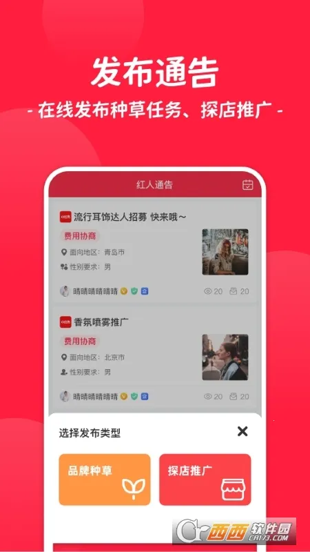 ����ͨ��(�����ƹ�ƽ̨)v3.1.0 ��׿��