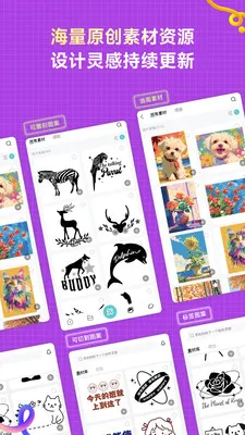 ������ƴ��ͼֽ��������(DIY��������ƽ̨)v3.1.11 �ٷ�����