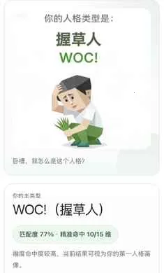 SBTI�˸����(���繣�˸����)v1.0 ��׿��