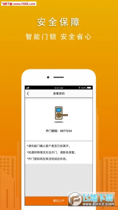 ���˹ܼ�2026�ٷ����°汾v5.82 �ֻ���