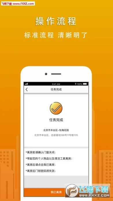 ���˹ܼ�2026�ٷ����°汾v5.82 �ֻ���