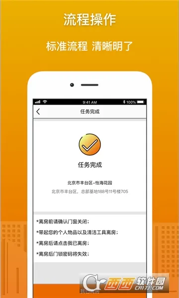 ���˹ܼ�2026�ٷ����°汾v5.82 �ֻ���