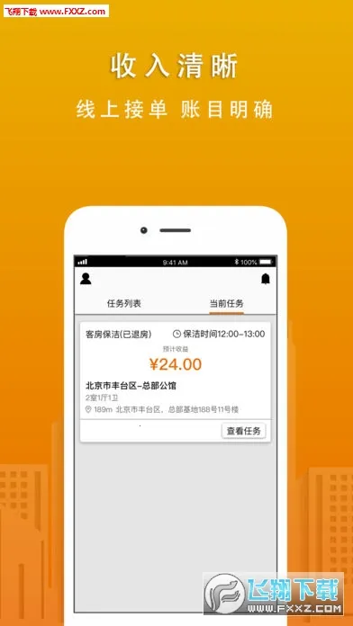 ���˹ܼ�2026�ٷ����°汾v5.82 �ֻ���