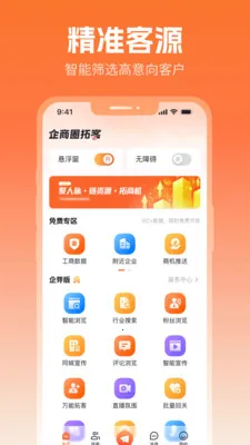 ����Ȧ2026�ٷ�����v2.5.1 �ٷ�����