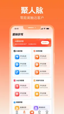 ����Ȧ2026�ٷ�����v2.5.1 �ٷ�����