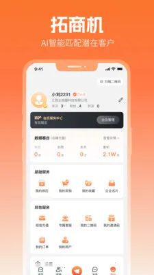 ����Ȧ2026�ٷ�����v2.5.1 �ٷ�����