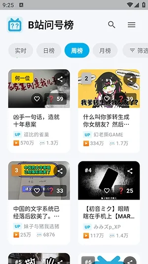 Bվ�ʺŰ�(Bվˢ�񹤾�)v1.2.0 ��Ѱ�