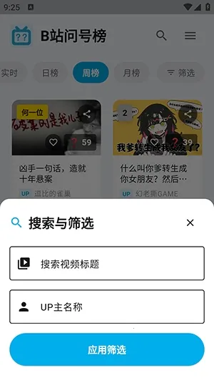 Bվ�ʺŰ�(Bվˢ�񹤾�)v1.2.0 ��Ѱ�