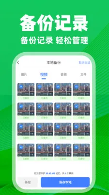 ΢�����¼��ѱ�����(���ݱ��ݹ�������)v1.0.3 �ٷ�����