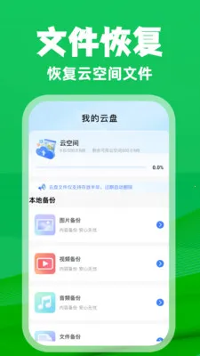 ΢�����¼��ѱ�����(���ݱ��ݹ�������)v1.0.3 �ٷ�����