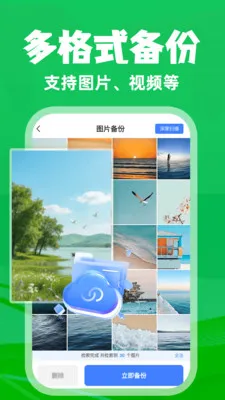 ΢�����¼��ѱ�����(���ݱ��ݹ�������)v1.0.3 �ٷ�����