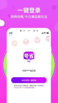 ��ʡ(ʡǮ��������)v1.0.3 �ٷ�����