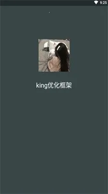 king�Ż������root2026�ٷ�����v��king�Ż� �ٷ�����