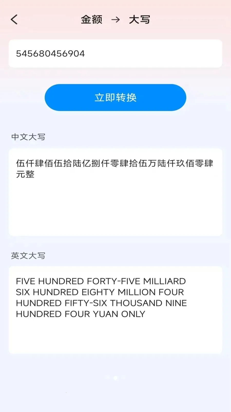 ��ɨɨ������(ɨ�蹤��Ӧ��)v3.2.0.2 ��׿��