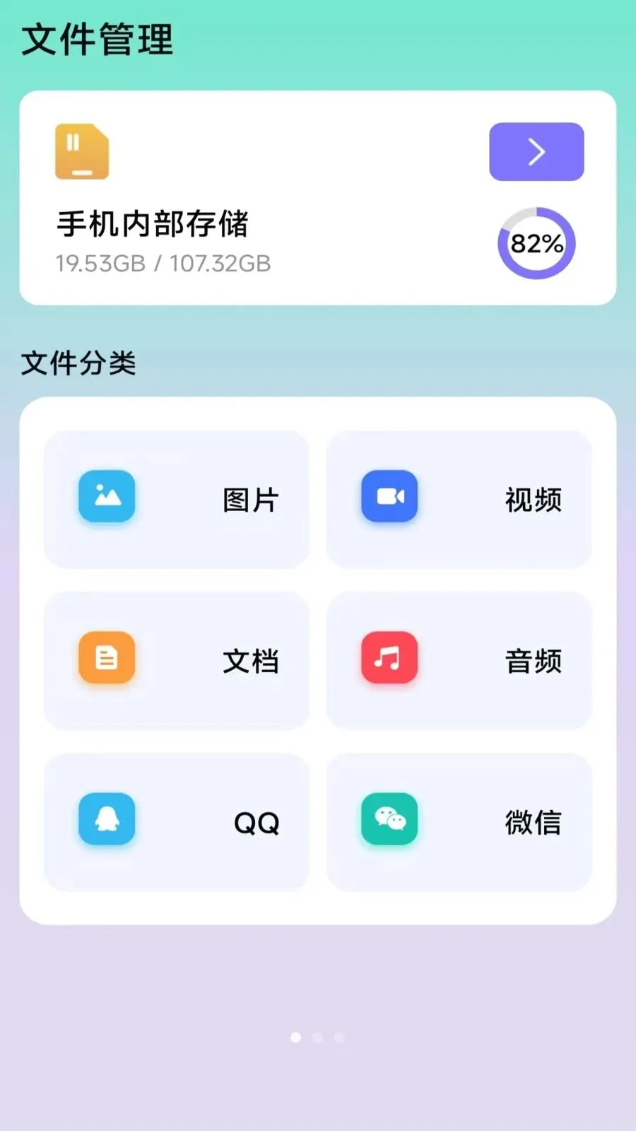 ��ɨɨ������(ɨ�蹤��Ӧ��)v3.2.0.2 ��׿��