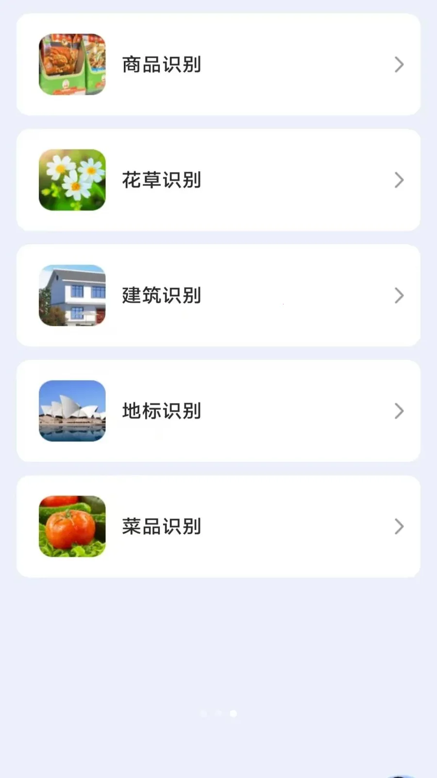 ��ɨɨ������(ɨ�蹤��Ӧ��)v3.2.0.2 ��׿��