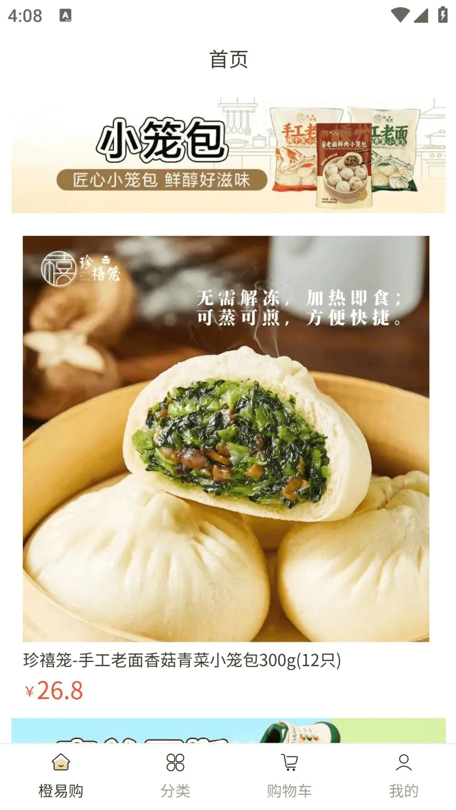 ���׹�2026���°汾v1.0.0 �ֻ���