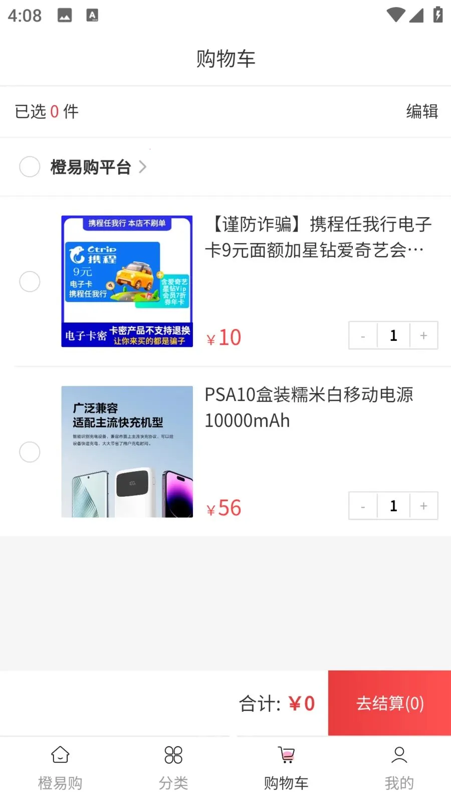 ���׹�2026���°汾v1.0.0 �ֻ���