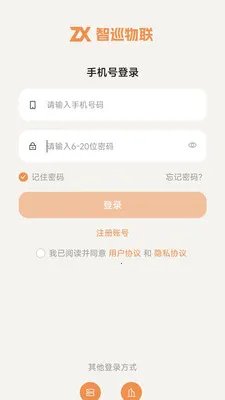 ��Ѳ����(��������λ�ն�)v1.3.0 ��׿��