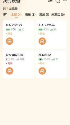 ��Ѳ����(��������λ�ն�)v1.3.0 ��׿��