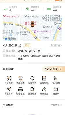 ��Ѳ����(��������λ�ն�)v1.3.0 ��׿��