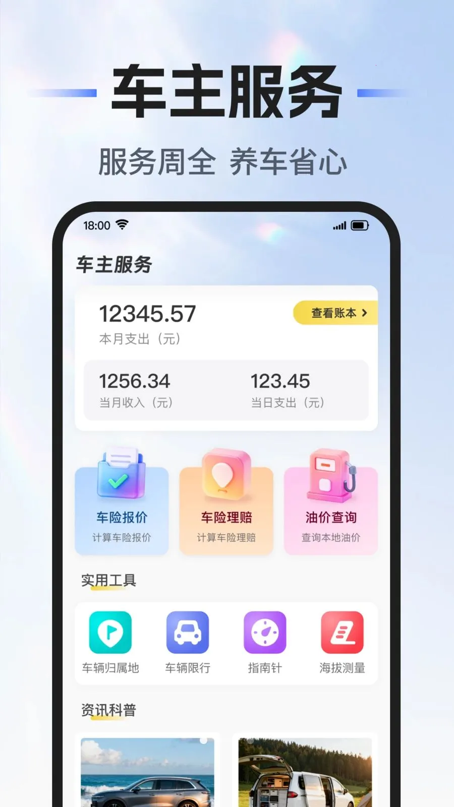 ��˳�г������������ֻ���v1.0.0 ��׿��