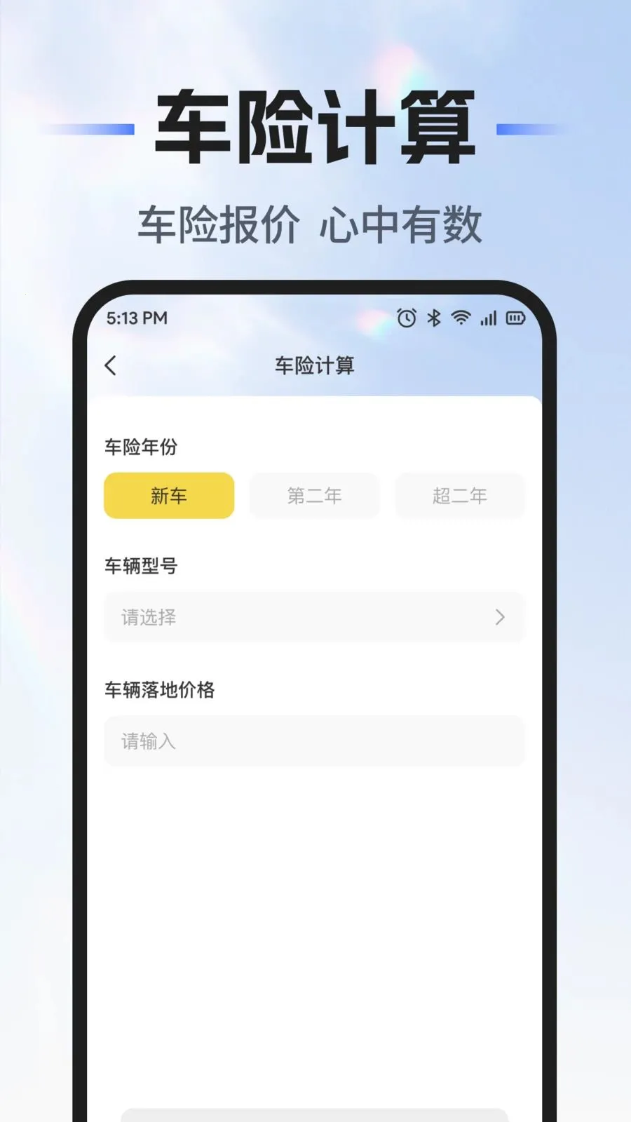 ��˳�г������������ֻ���v1.0.0 ��׿��