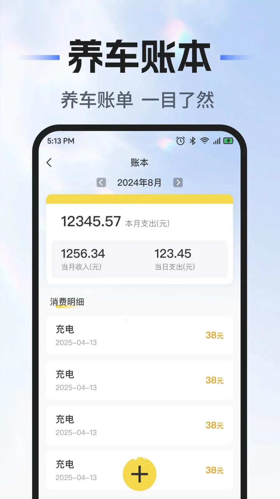 ��˳�г������������ֻ���v1.0.0 ��׿��