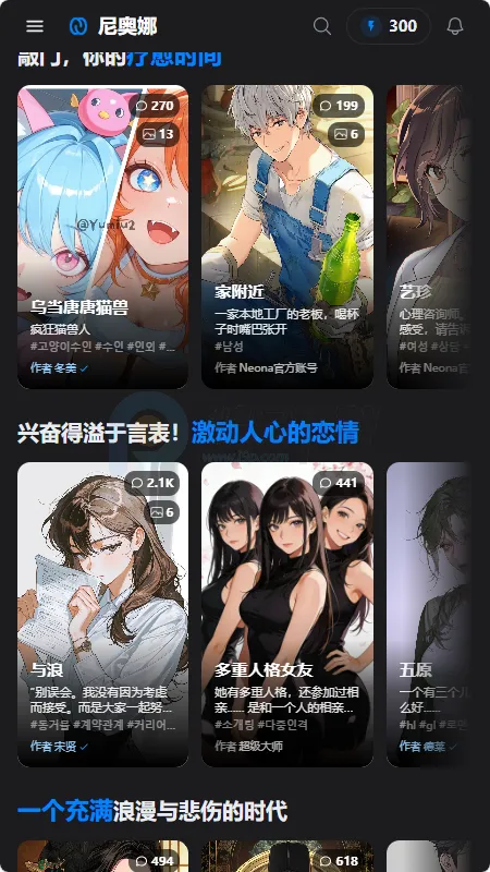 Neona AI(��ɫ������������)v2.2.2 �ٷ�����