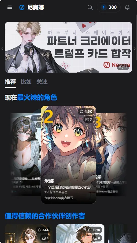 Neona AI(��ɫ������������)v2.2.2 �ٷ�����