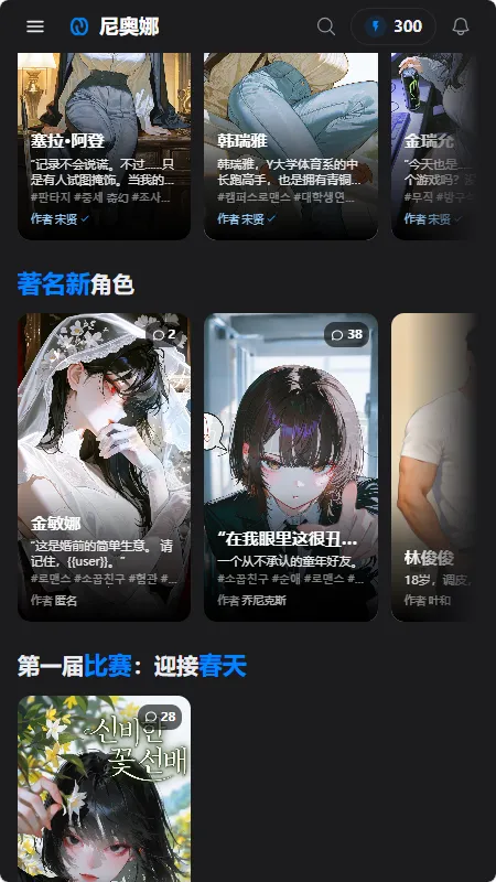 Neona AI(��ɫ������������)v2.2.2 �ٷ�����