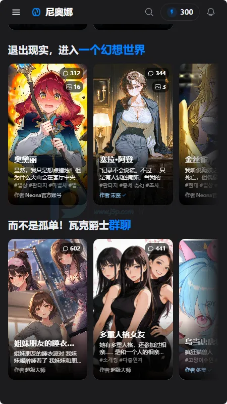 Neona AI(��ɫ������������)v2.2.2 �ٷ�����