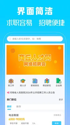 �����˲���(��ְ��Ƹƽ̨)v1.0 �ٷ�����