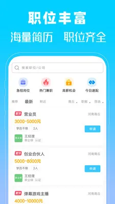 �����˲���(��ְ��Ƹƽ̨)v1.0 �ٷ�����