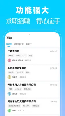 �����˲���(��ְ��Ƹƽ̨)v1.0 �ٷ�����