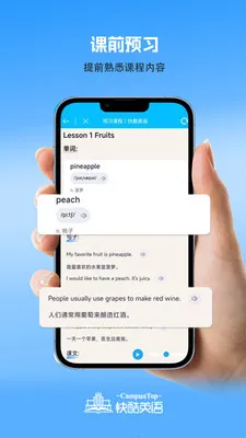 CampusTop���(Ӣ��ѧϰƽ̨)v2.205 �ֻ���