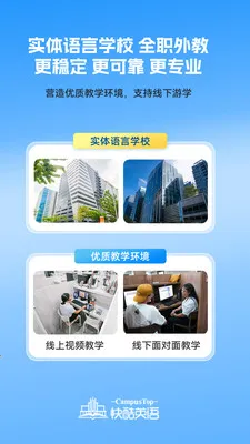 CampusTop���(Ӣ��ѧϰƽ̨)v2.205 �ֻ���